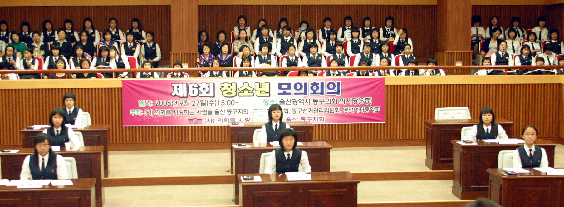 제6회 청소년 모의의회 개최