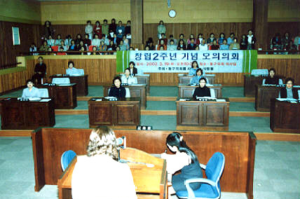의회를사랑하는사람들의 모의의회