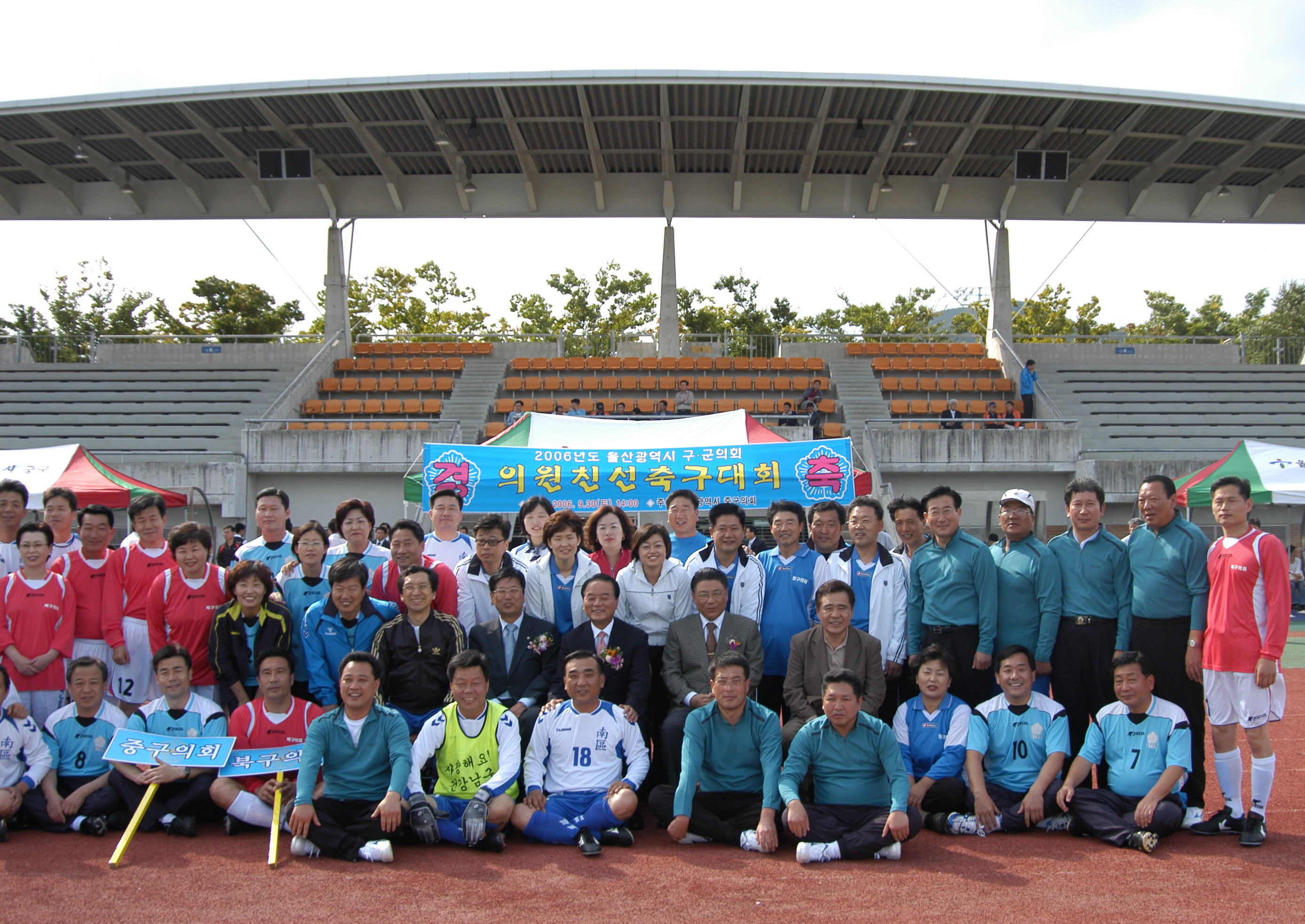 구.군 의회 친선축구대회 개최