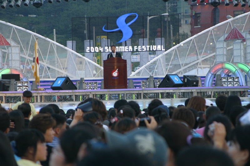동구해변축제 의장인사말-일산해수욕장(2004-07-26)
