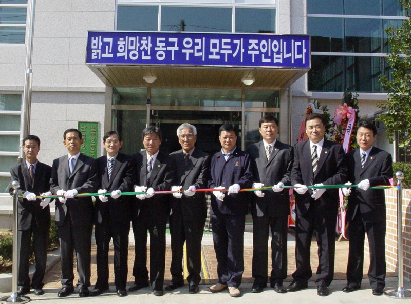 남목2동 동사무소 및 주민자치센터 테잎커팅-신청사앞(2005-10-27)