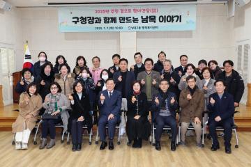 2025년 동 순회방문(남목1동)