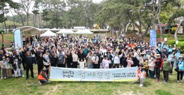해파랑길 걷기 축제 '함께 걷길'