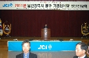 2011년 울산광역시 기관단체장 신년인사회