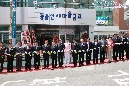 동울산새마을금고 사옥 준공식