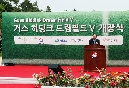 히딩크드림필드 풋살경기장 개장식
