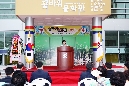 꽃바위문화관 개관식