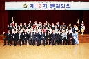 민주평통 15기 출범식