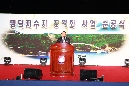 명덕저수지 공원화 사업 준공식
