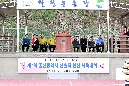 제7회 울산광역시 선출직 친선 체육대회
