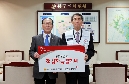 2012년도 적십자 특별회비 전달