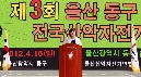 울산염포산 전국산안자전거 대회