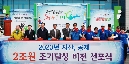 일산새마을금고 건강걷기 대회