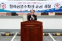 전하공영주차장 개장식