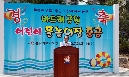 바드래공원 물놀이장 준공식