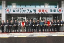 울산대학교병원 암센터 준공식