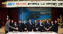 2013년 동구기관 단체장 신년인사회