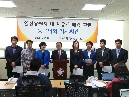 일산유원지 내 시유지 매각관련 동구의회 기자회견