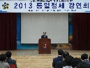 민주평통 통일정세 강연회