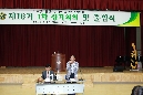 민주평화통일자문회의 제16기 1차정기회의 및 출범식