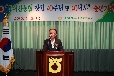 방어진농협 40년사 출판 기념회 