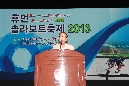 2013년 휴먼솔라보트대회