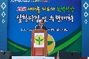 2013 새마을지도자 녹색성장다짐 및 수련대회