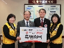 울산광역시동구의회 2014년도 적십자특별회비 기탁