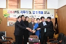 동구의회 2014년 시무식 및 업무계획보고