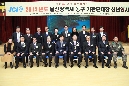 2014년 울산광역시동구 기관단체장 신년 인사회