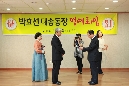 박효선 대송동장 명예퇴임식