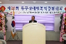 제20회 동구장애인 복지증진대회