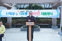 단체장 등 지도자 소방안전체험행사