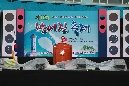 제11회 방어진축제 개막식