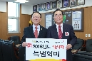 적십자 특별회비 전달