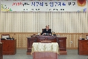 2016년 시무식 및 업무계획보고