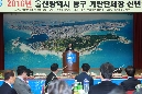 16년 동구 기관단체장 신년인사회
