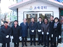 남목시장쉼터 개소식