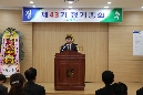 방어진농협 정기총회