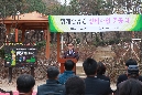망개산공원 정비사업 준공식