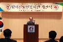 방어진노인복지관 개관식