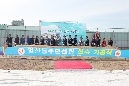  일산동주민센터 신축 기공식
