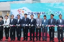 전하시장 고객지원센터 준공식