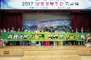 2017년 양성평등주간 기념행사 