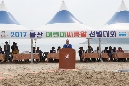 2017 울산조선해양축제(7.22) 