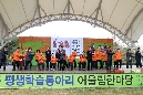 2017 동구 평생학습동아리 어울림한마당