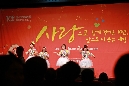  참사랑의 집 10주년 개원기념행사