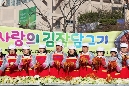 사랑의 김장 담그기 행사