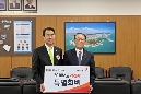 2017 적십자 특별회비 납부식