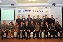 동부소방서의용소방대 정기총회 및 송년의밤